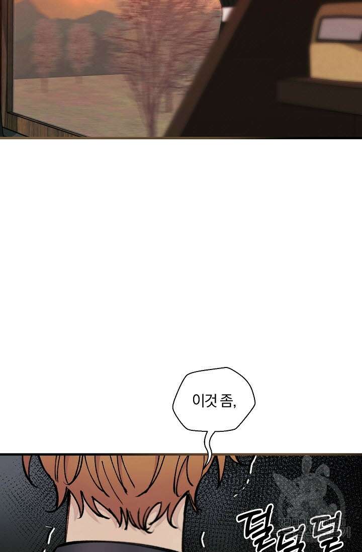 광란열차 34화 39