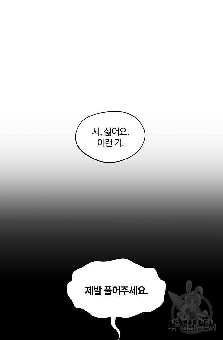 광란열차 34화 41