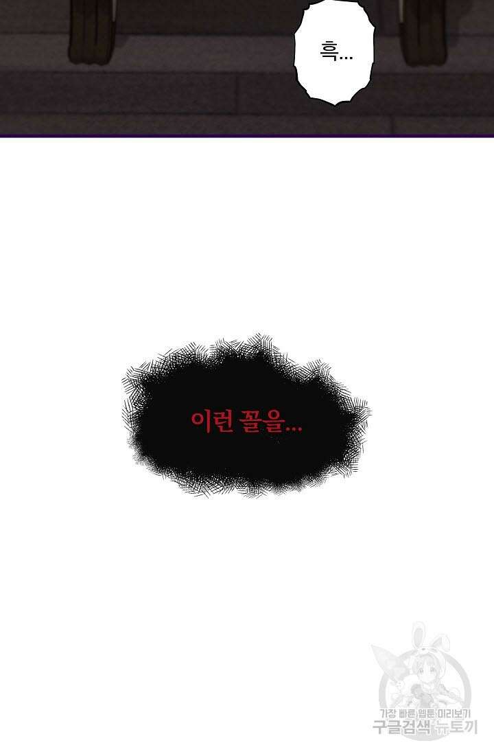 광란열차 34화 43