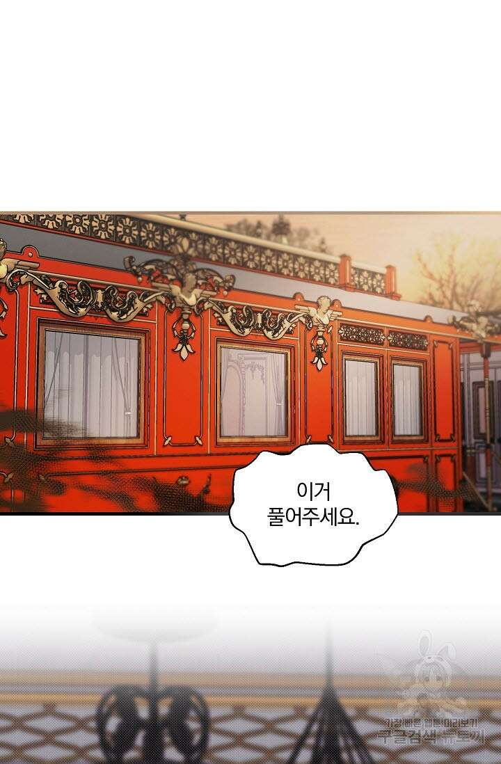 광란열차 34화 45