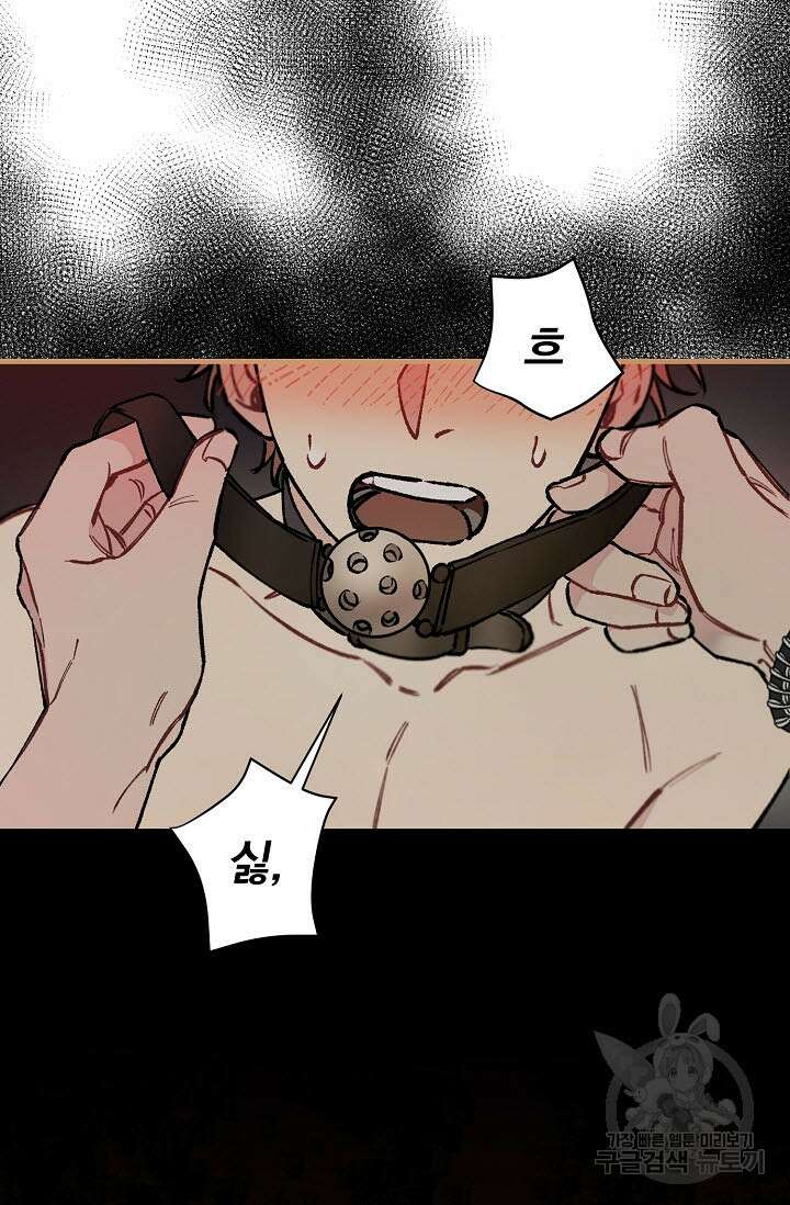 광란열차 34화 50