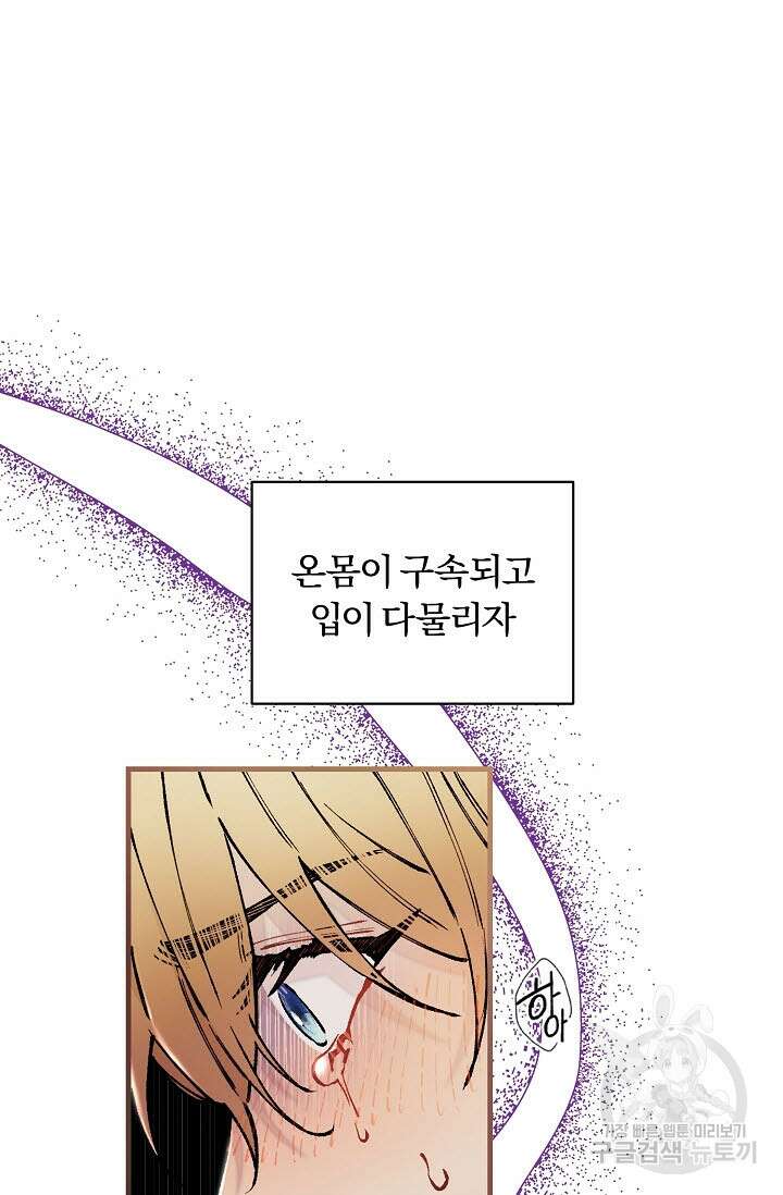 광란열차 34화 54