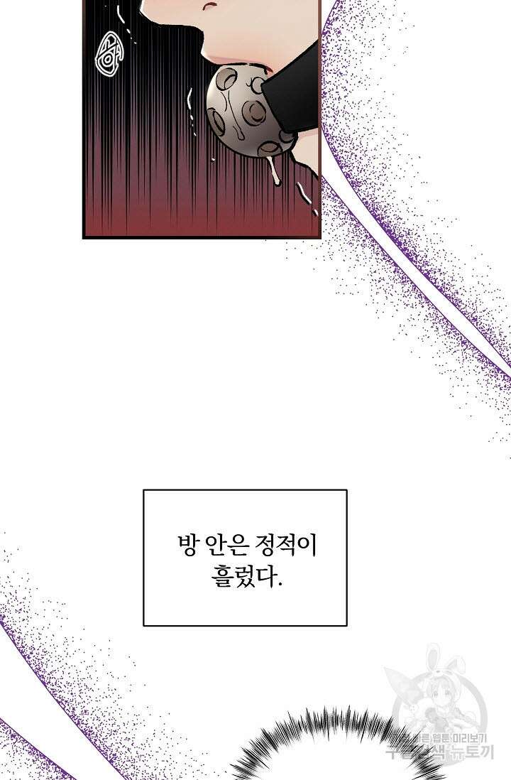 광란열차 34화 55