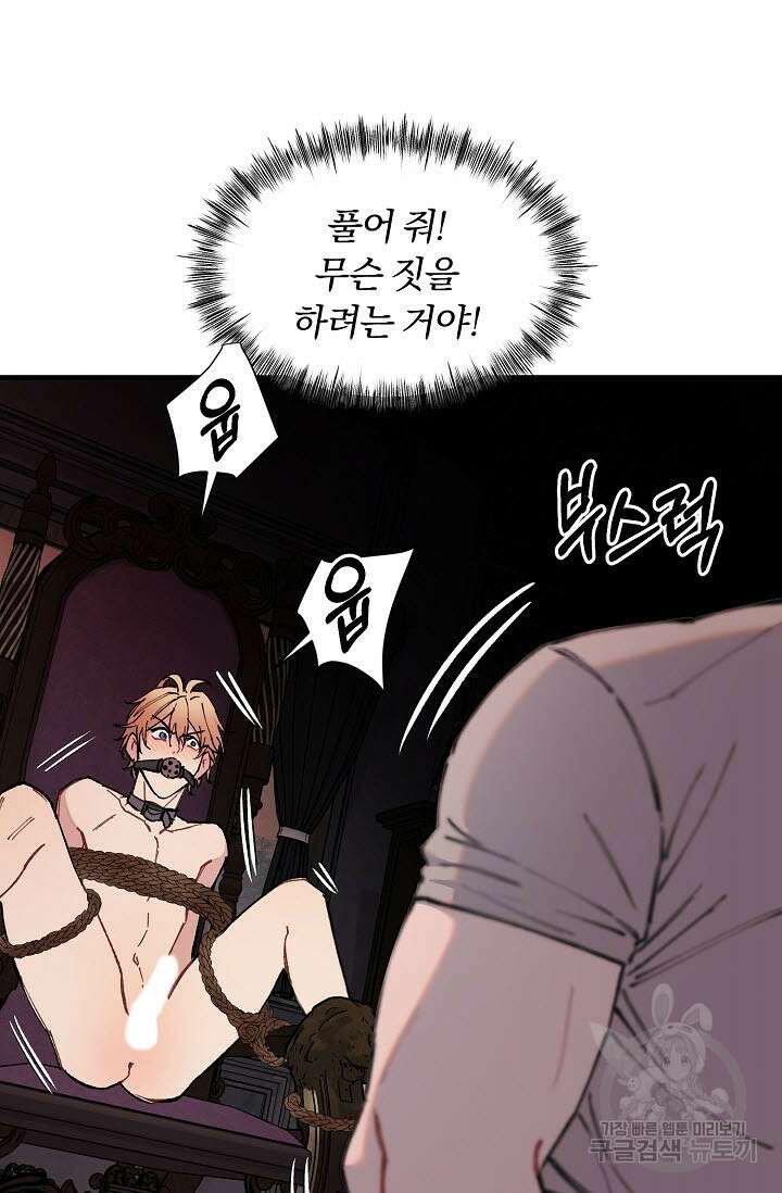 광란열차 34화 57