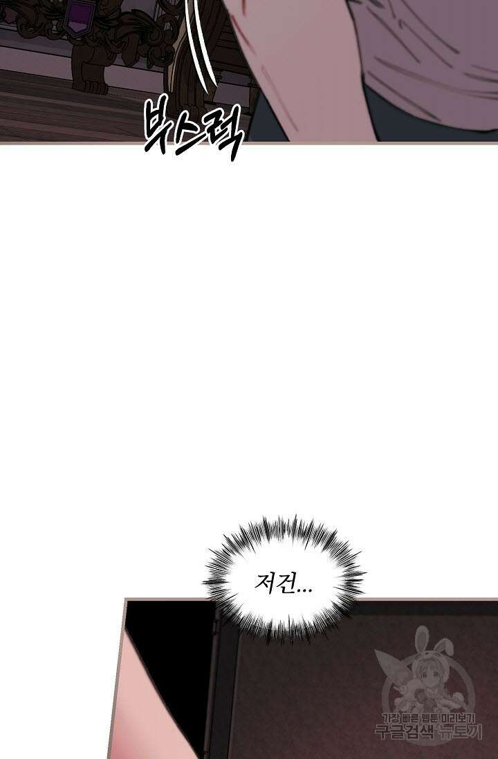 광란열차 34화 58