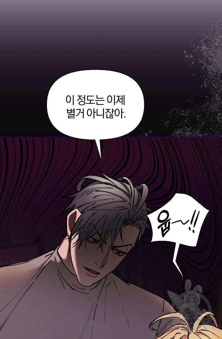 광란열차 34화 61