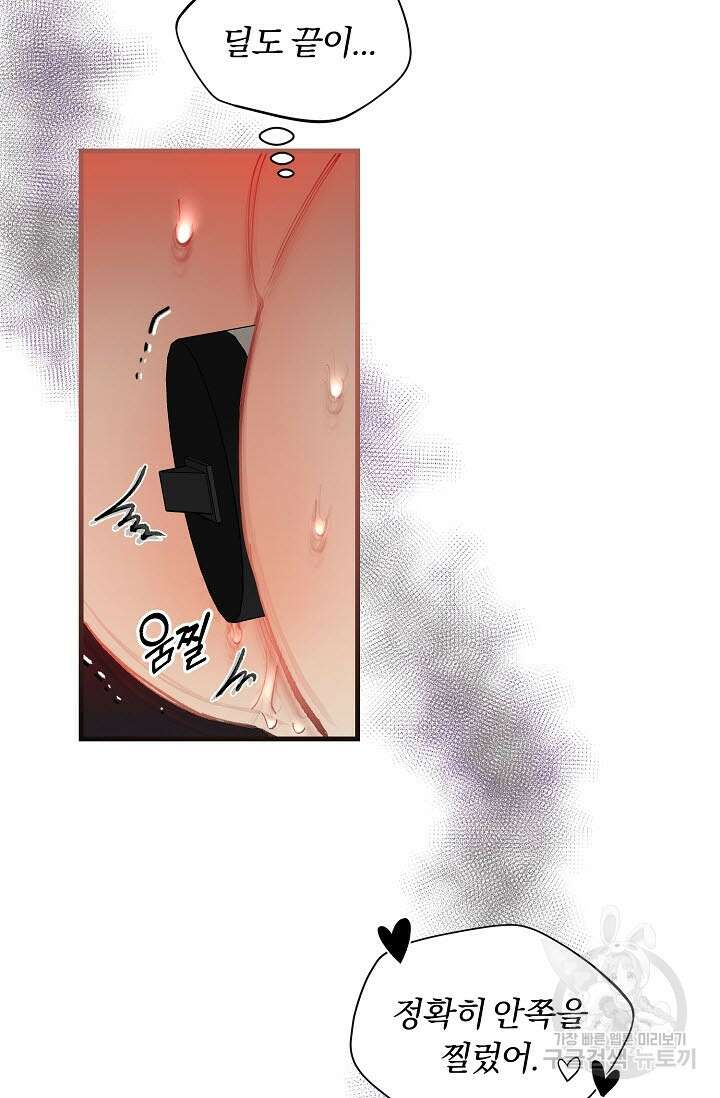 광란열차 34화 69