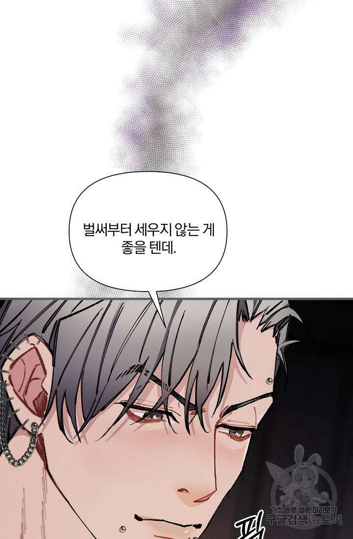 광란열차 34화 71