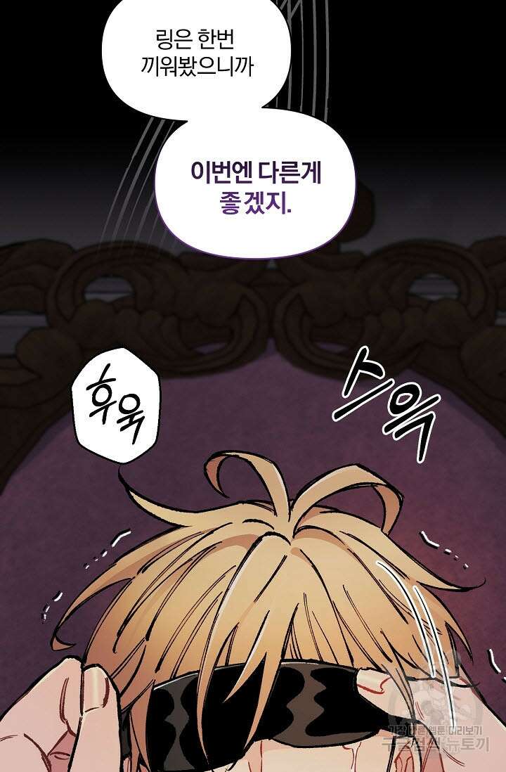 광란열차 34화 77