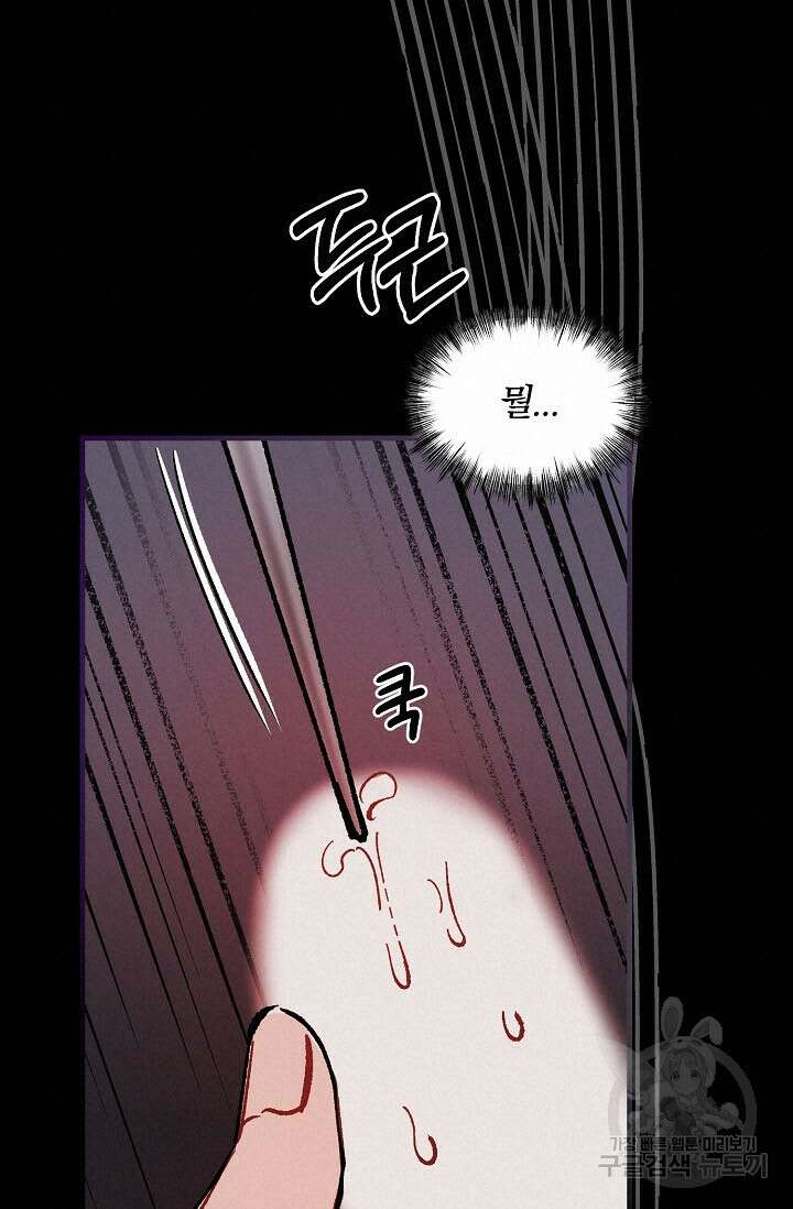 광란열차 34화 80