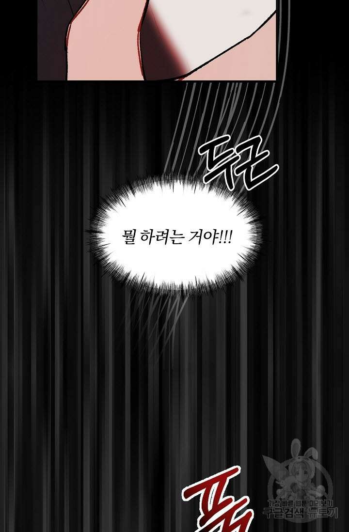 광란열차 34화 81