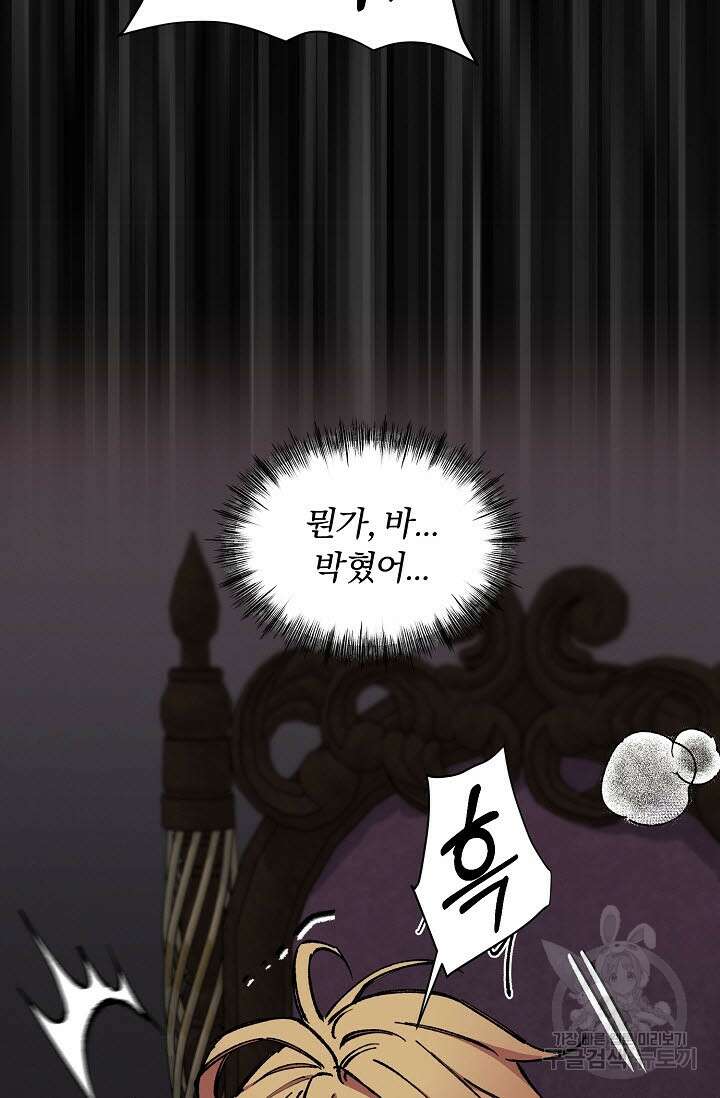 광란열차 34화 83