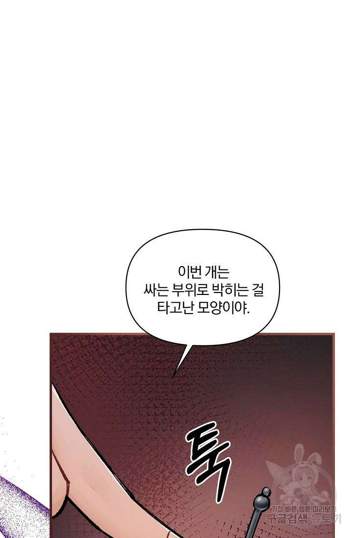 광란열차 34화 87