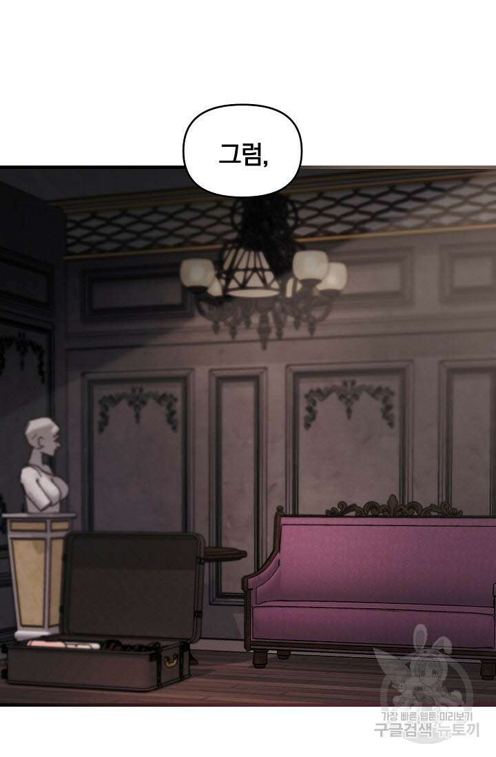 광란열차 34화 89