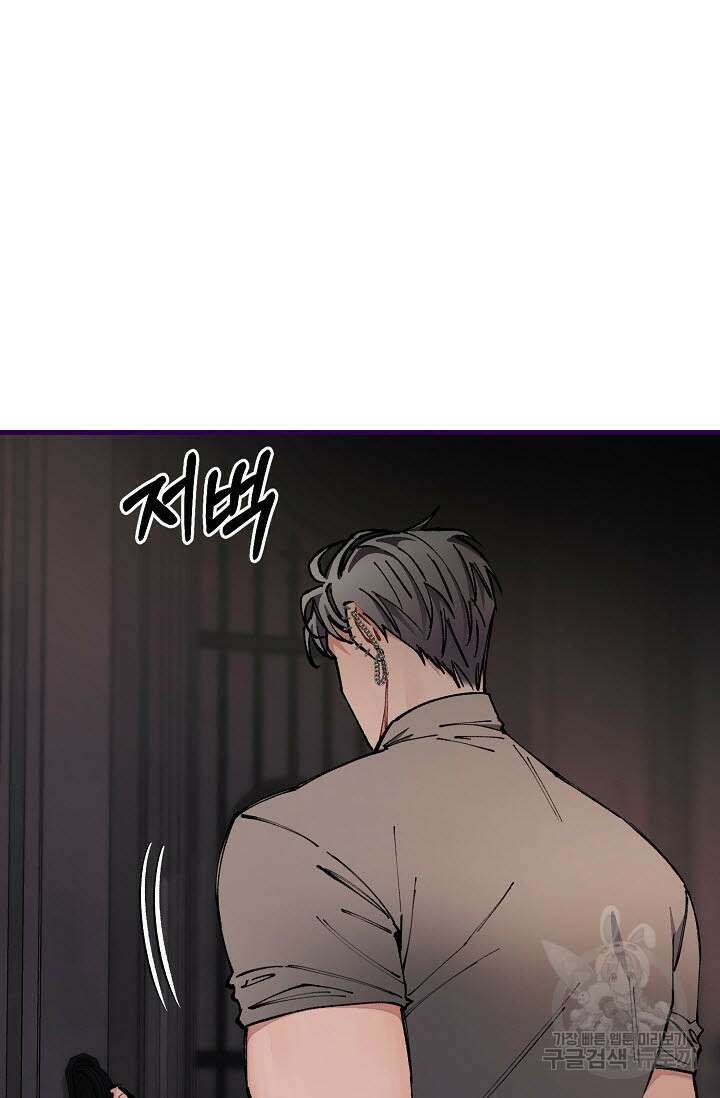 광란열차 34화 90