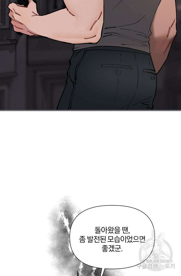 광란열차 34화 91