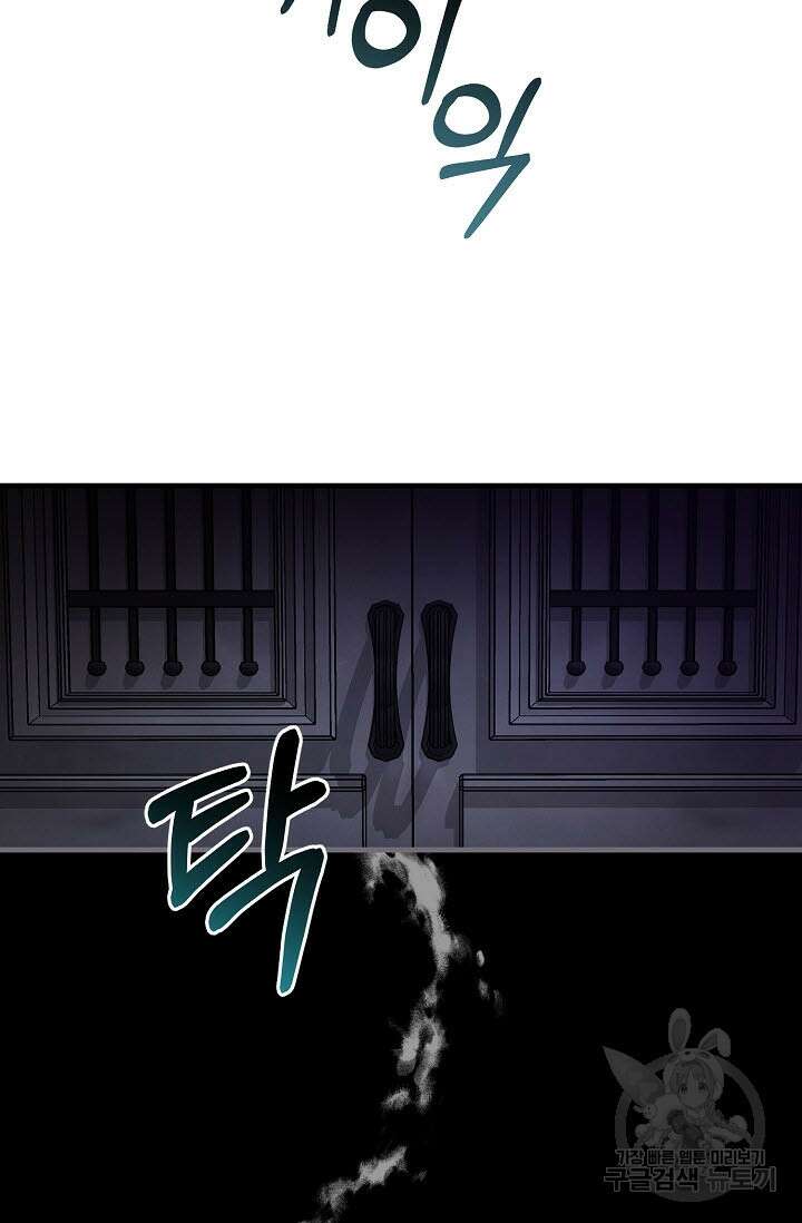 광란열차 34화 95