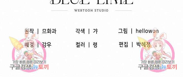 광란열차 34화 100
