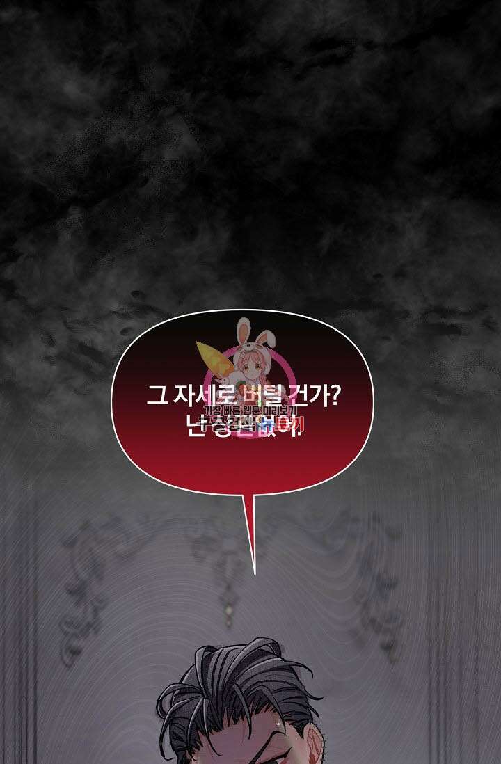 광란열차 38화 1