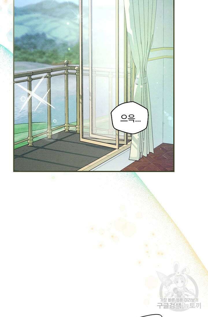 광란열차 38화 7