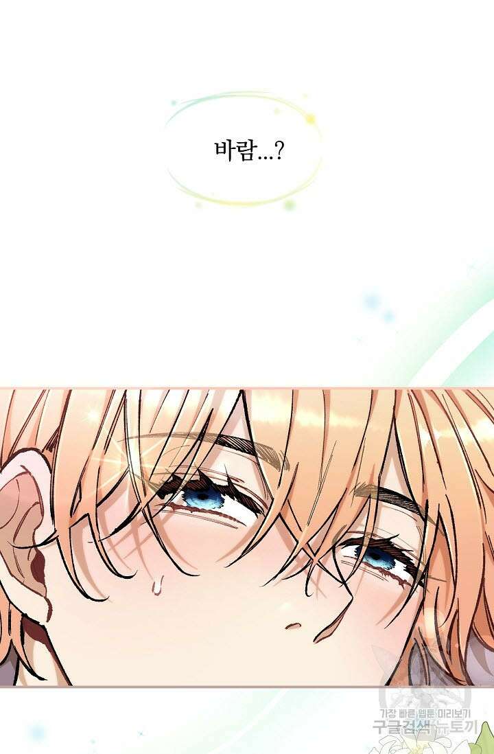 광란열차 38화 9
