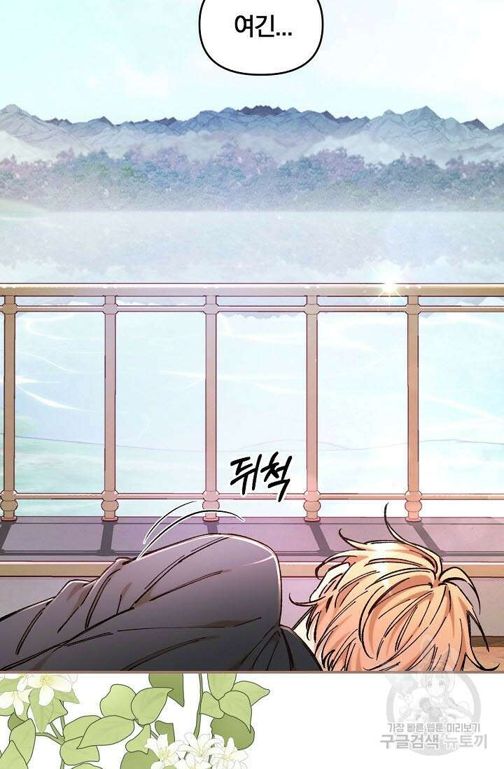 광란열차 38화 11
