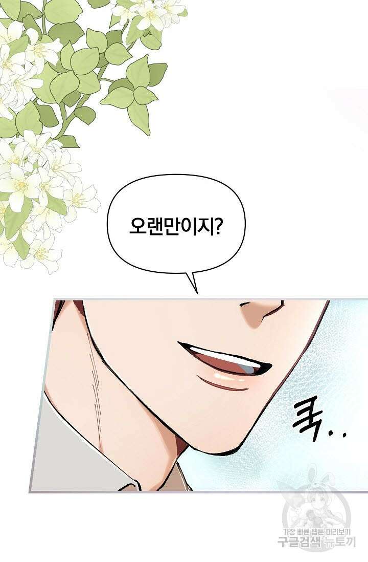광란열차 38화 12