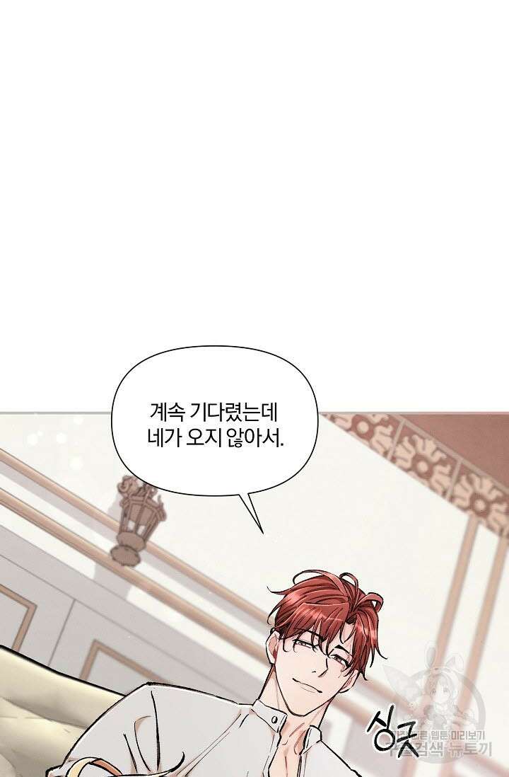 광란열차 38화 13