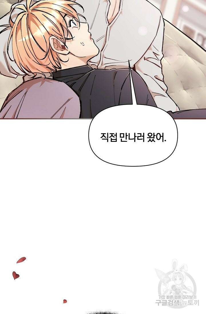 광란열차 38화 14