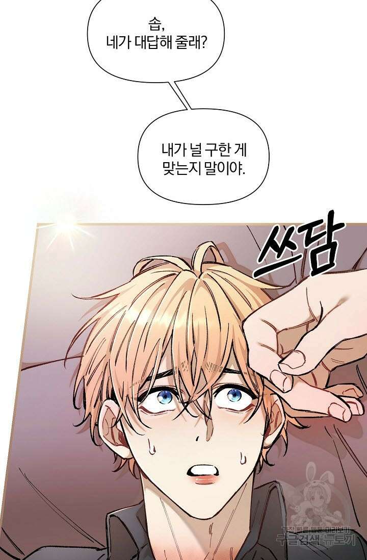 광란열차 38화 18