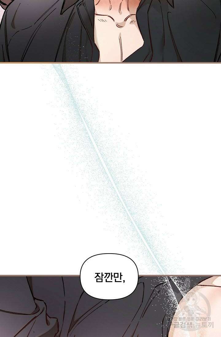 광란열차 38화 19