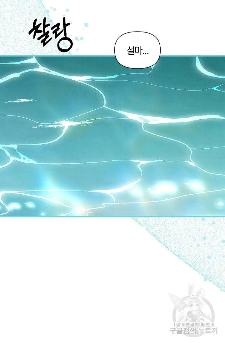 광란열차 38화 21