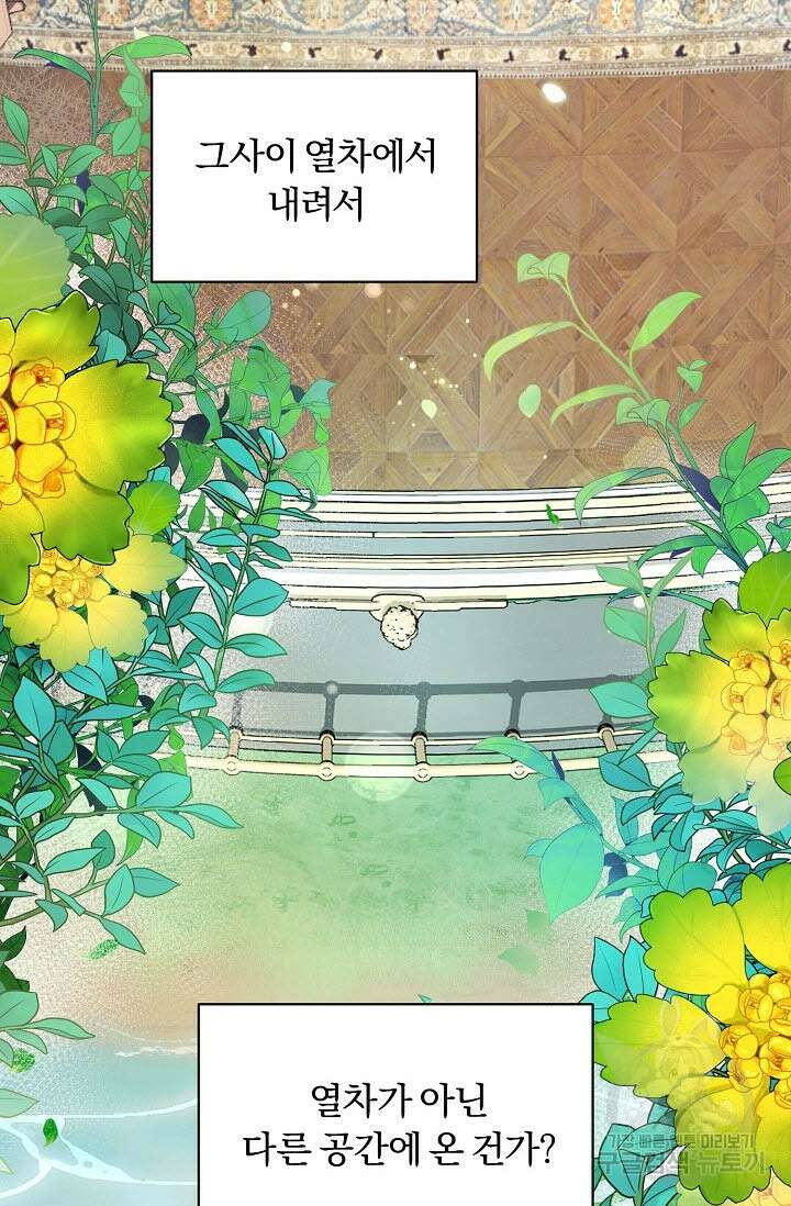광란열차 38화 23