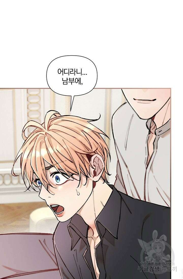광란열차 38화 26