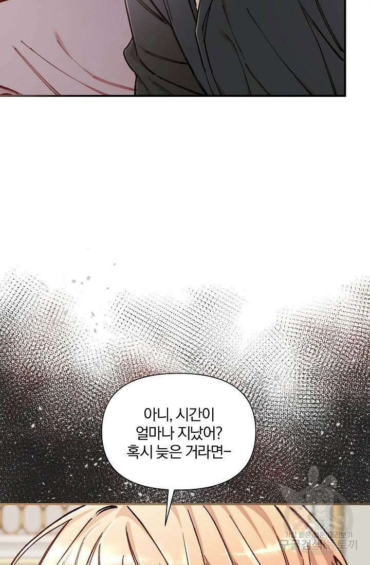 광란열차 38화 27
