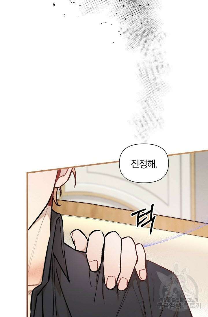 광란열차 38화 29