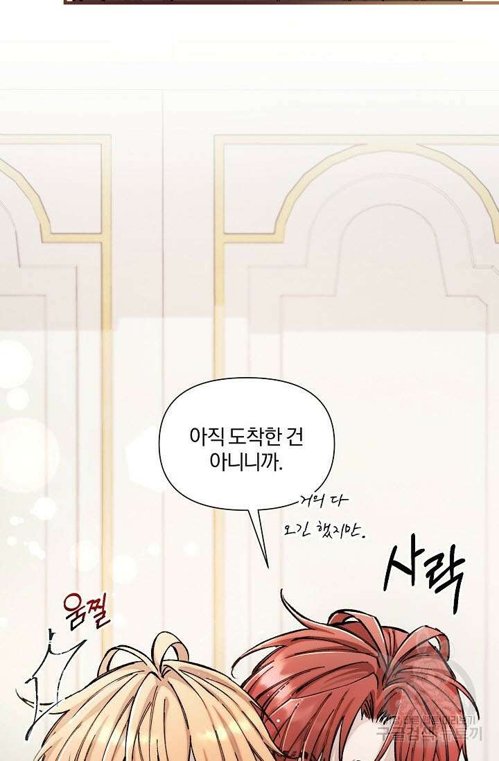 광란열차 38화 30