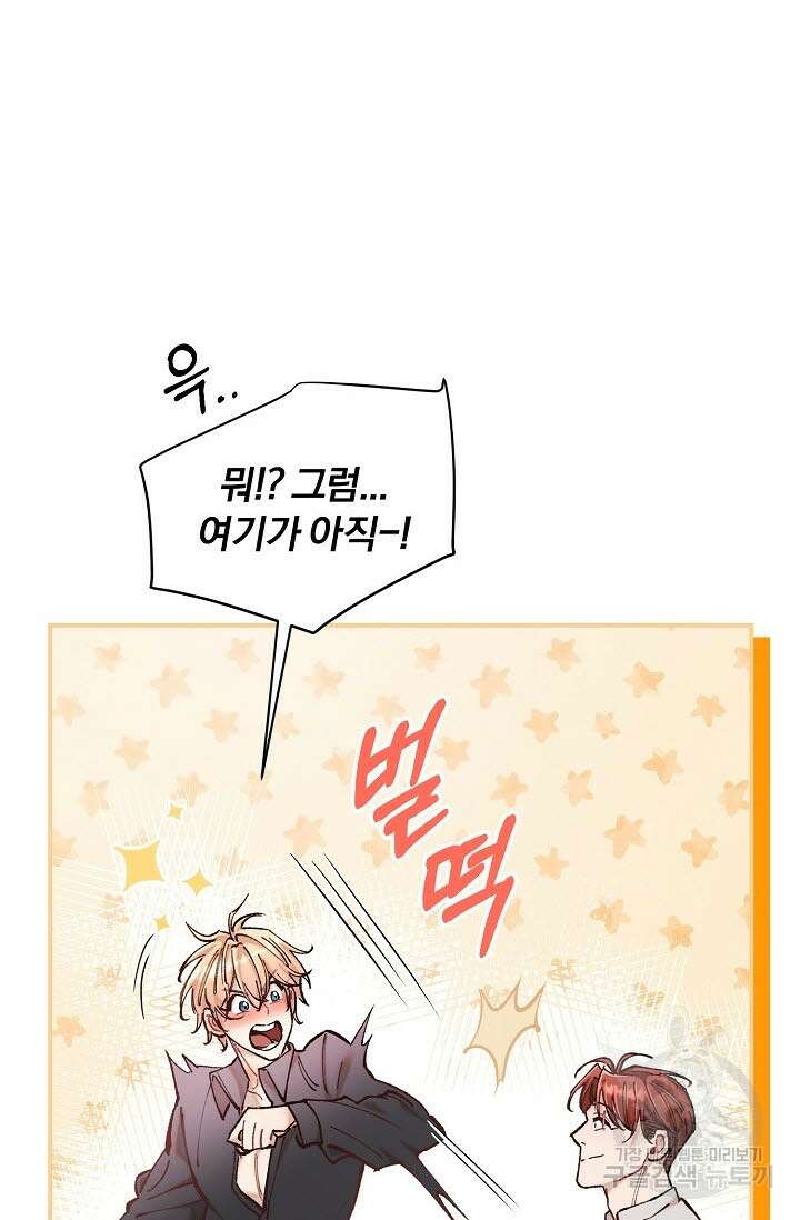 광란열차 38화 32