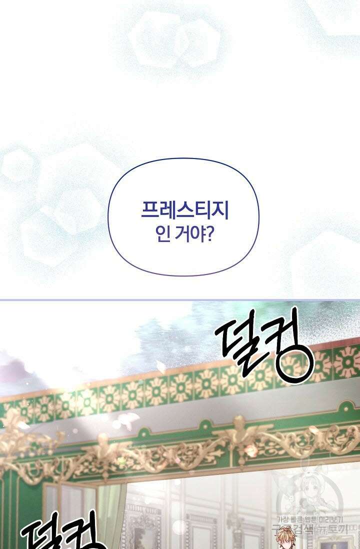 광란열차 38화 37