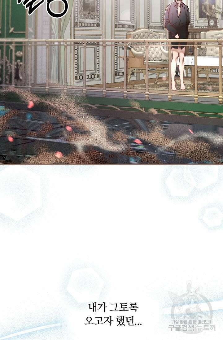 광란열차 38화 38