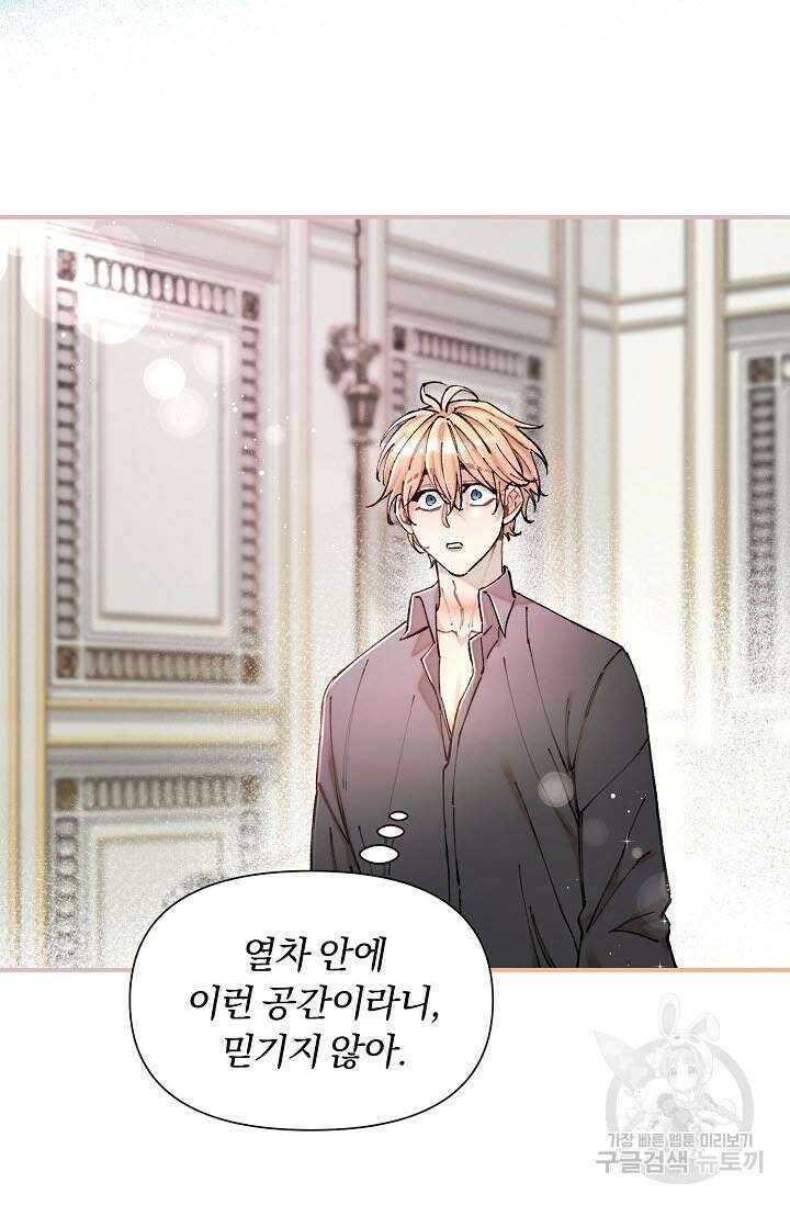 광란열차 38화 39