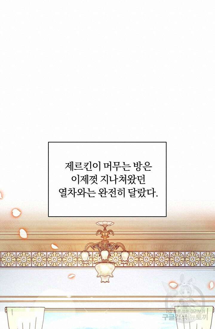 광란열차 38화 40