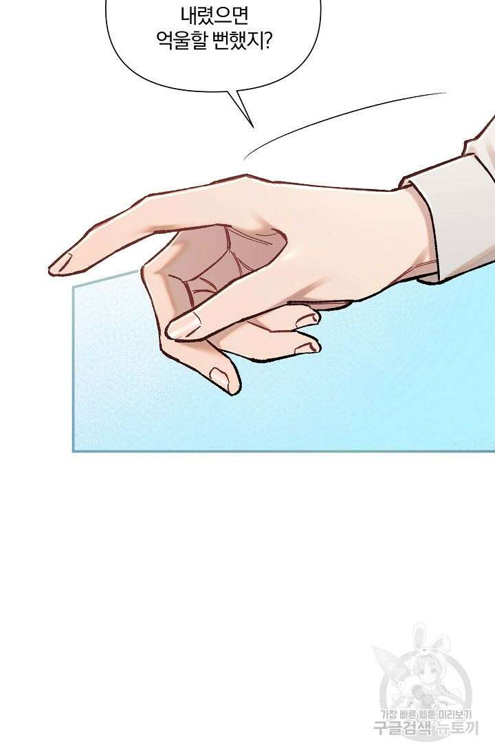 광란열차 38화 45