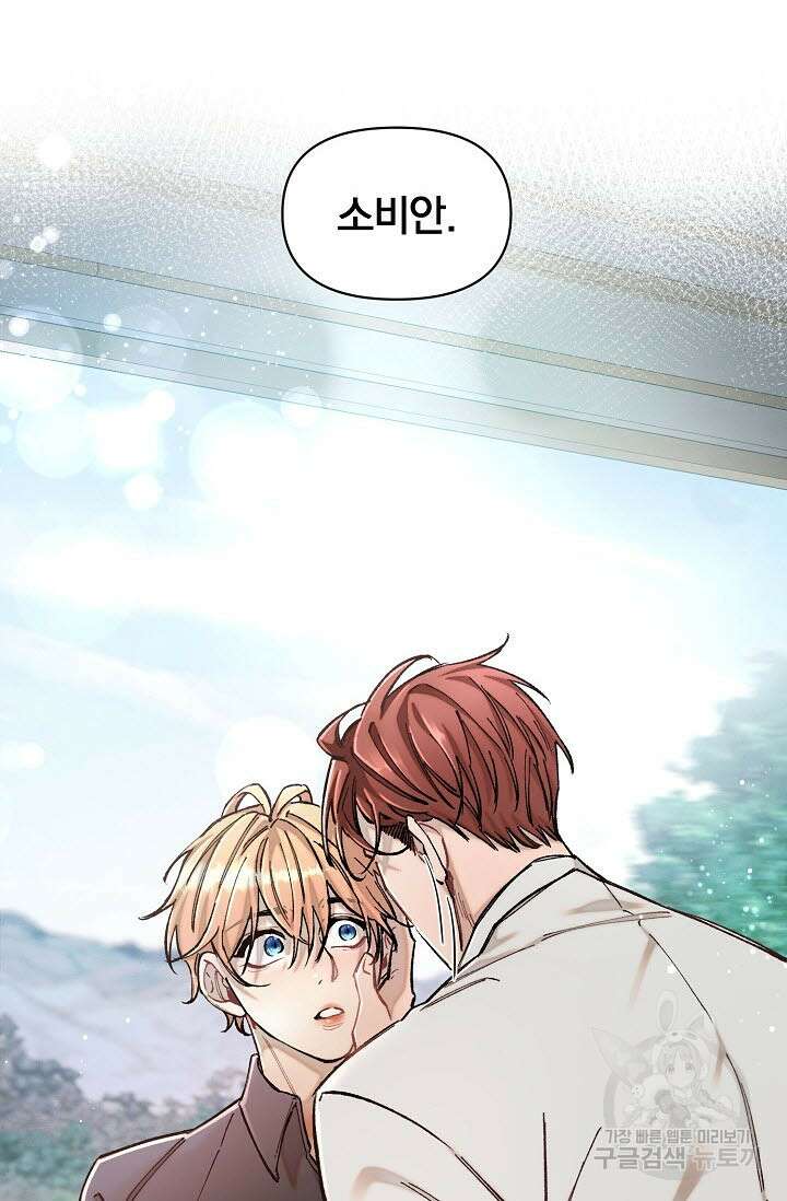 광란열차 38화 46