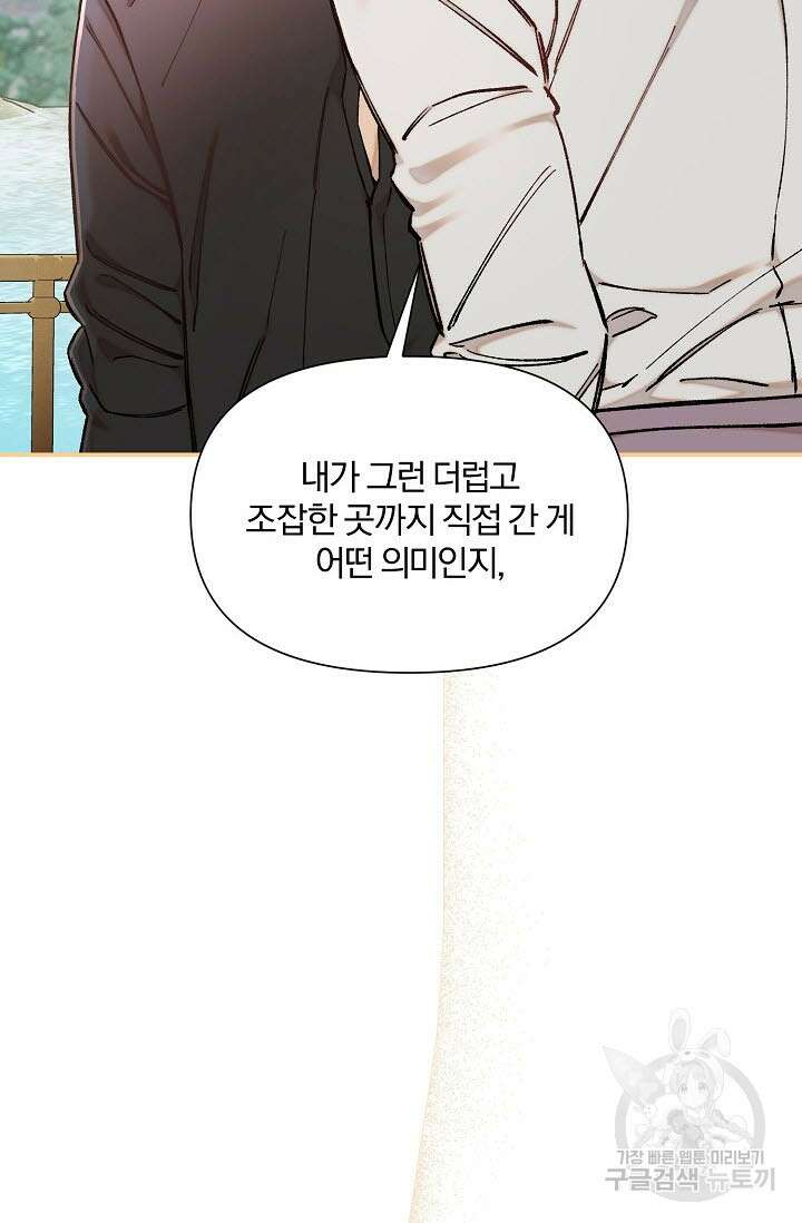 광란열차 38화 47