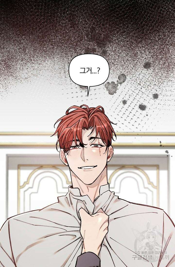 광란열차 38화 57