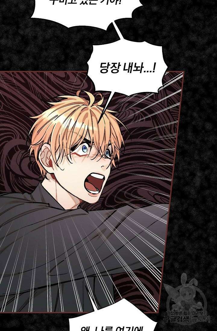광란열차 38화 59