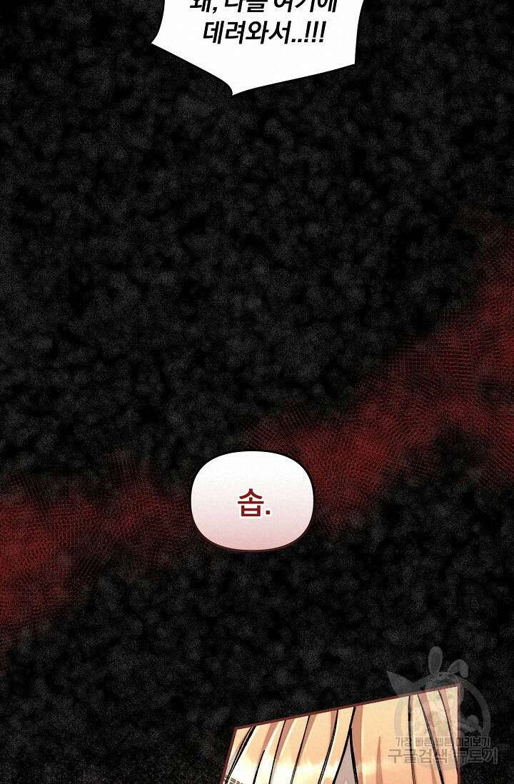 광란열차 38화 60