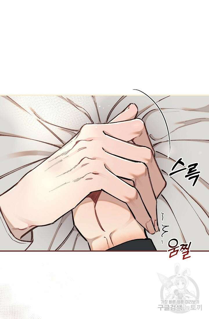 광란열차 38화 62