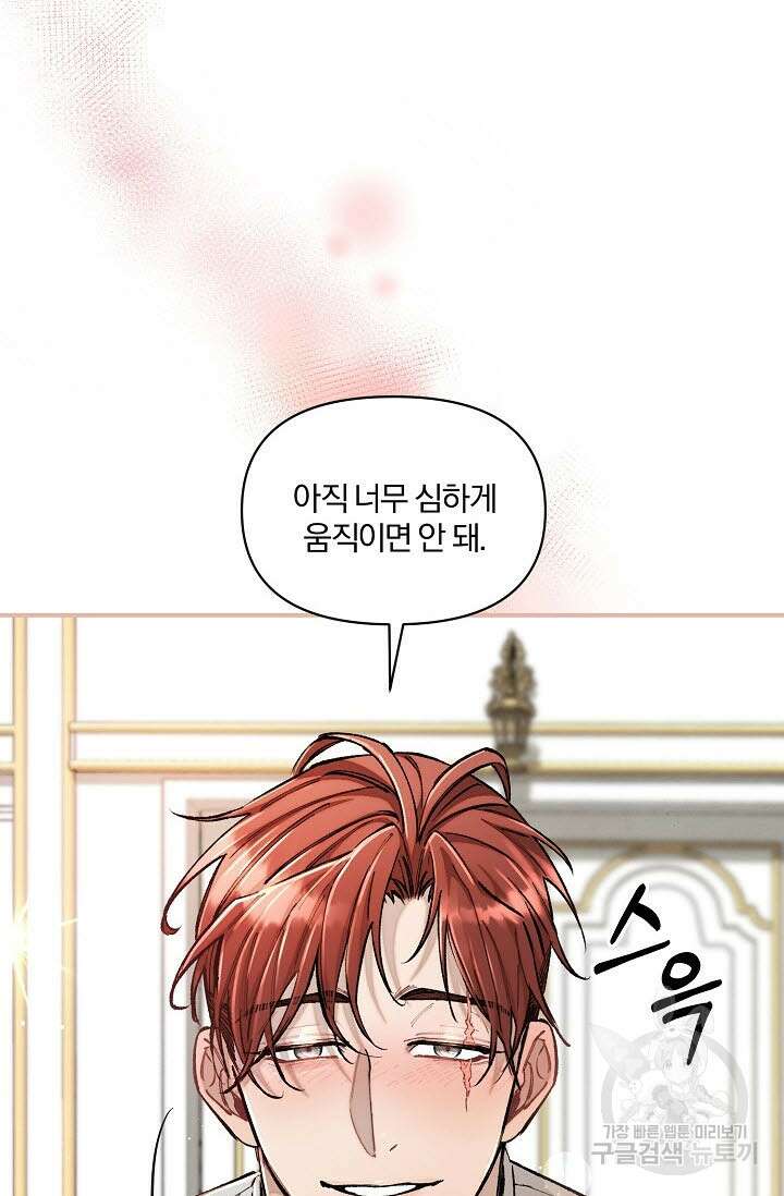 광란열차 38화 63